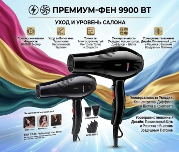 LIVEX BR-8896 фен черный