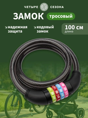 24795355 100 см черный