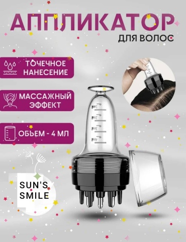 Массажер для стимуляции роста волос
