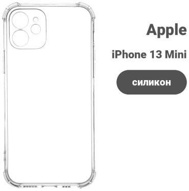 Чехол Crystal Mirror для Apple iPhone 13 Mini прозрачный