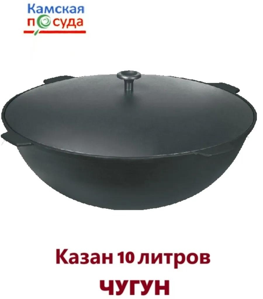 Казан 10 л, чугун