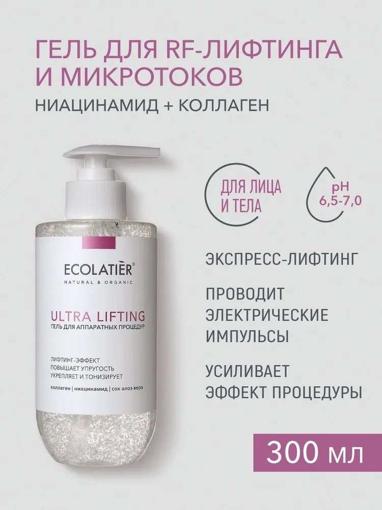 Ecolatier Ecolatier Ultra Lifting гель для лица 300 мл
