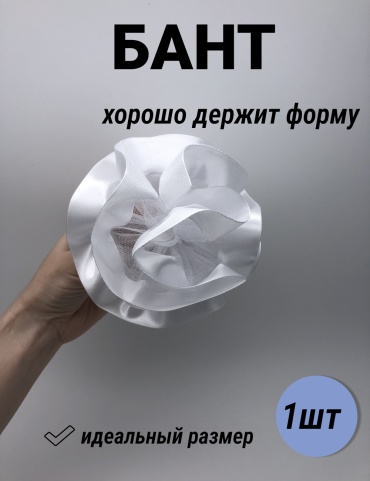 Резинка бант 1 шт