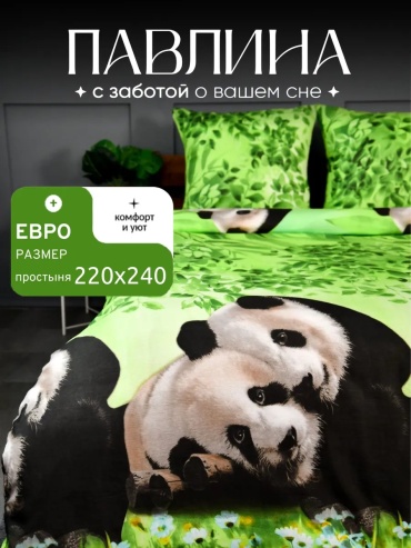 Комплект Павлина Евро Макси наволочки см евростандарт сатин, полисатин, 2 наволочки: 70x70 см