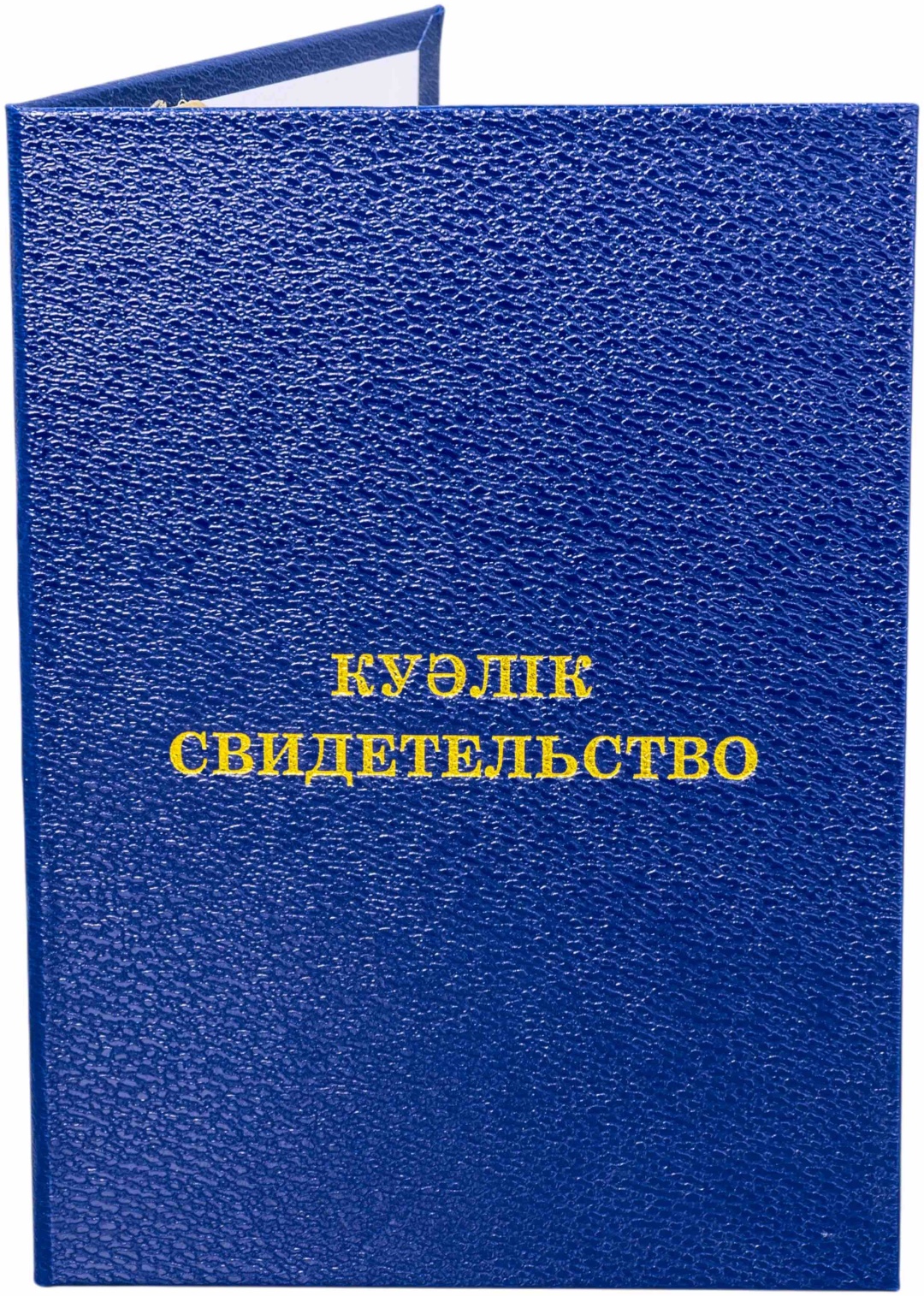 Обложка для удостоверения, поливинилхлорид