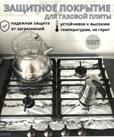 Фольга 519955939 универсальное