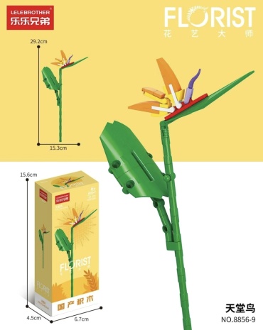 Конструктор LELEBROTHER Florist 8856-9, деталей 61 шт