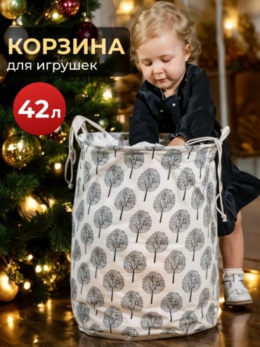 Корзина для игрушек 42x35x42 см, хлопок