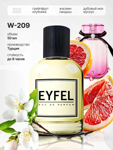Eyfel W-209 парфюмерная вода EDP 50 мл, для женщин