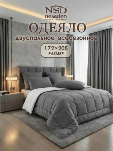 Одеяло микрофибра 172х205 всесезонное
