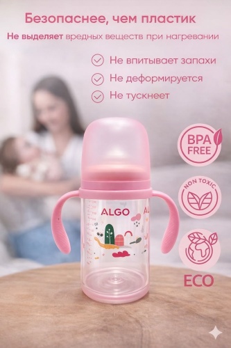 Бутылочка angels shop Algo 9142 розовый 180 мл розовый