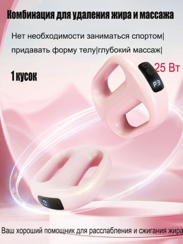 Массажер LC2-JMH ручной 3D-массаж, вибрационный, надавливающий