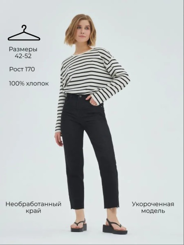Джинсы джинсы-мом POSHPAIR черный