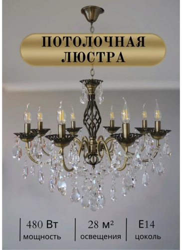 Люстра потолочная E14, кол-во ламп: 32 шт