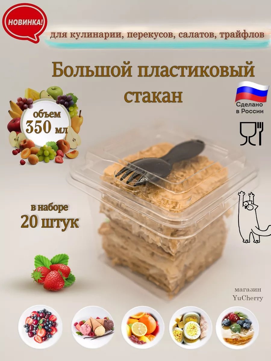 Набор посуды 122768162 прозрачный 20 шт