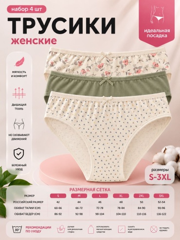 Слипы LUX MODA белый, хаки