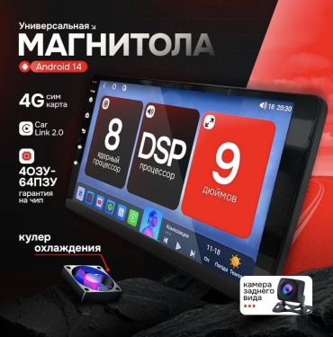 Pervoi Mekede X-20 2 DIN универсальная