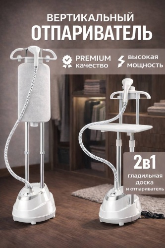 Отпариватель Zepline ZP-129 белый