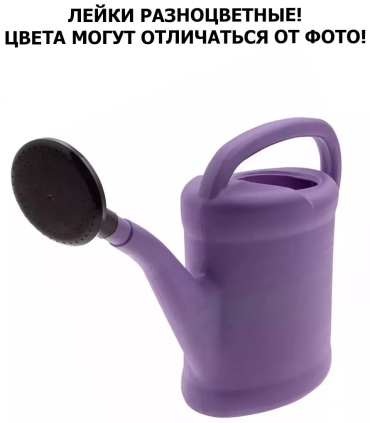 Садовая лейка МИ@67515 фиолетовый 8 л