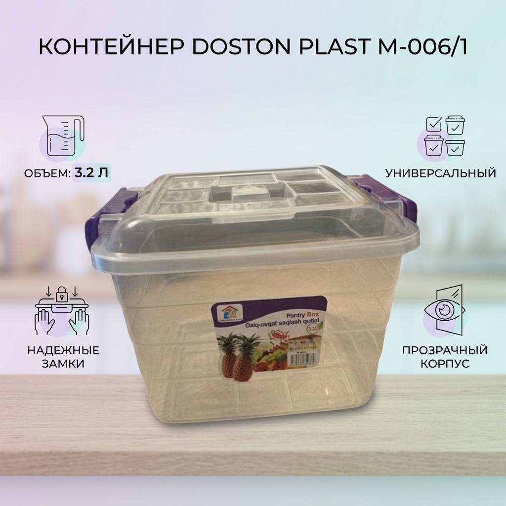 Doston plast контейнер М-006/1, пластик