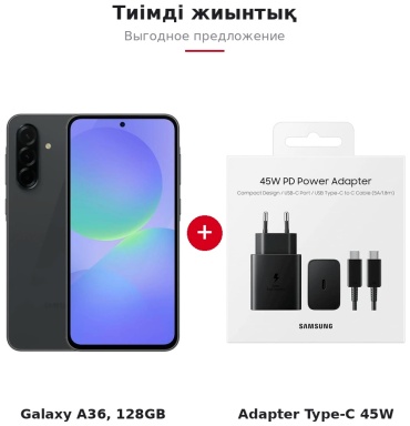 Samsung Galaxy a36 8 ГБ/128 ГБ черный + подарок
