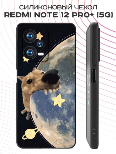 Чехол для Redmi Redmi Note 12 Pro+ 5G рисунок
