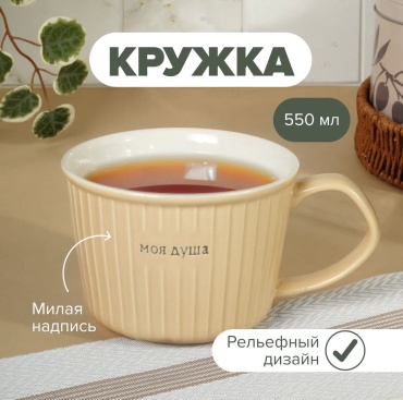 Кружка O'Kitchen , 550 мл, фарфор, 1 шт.