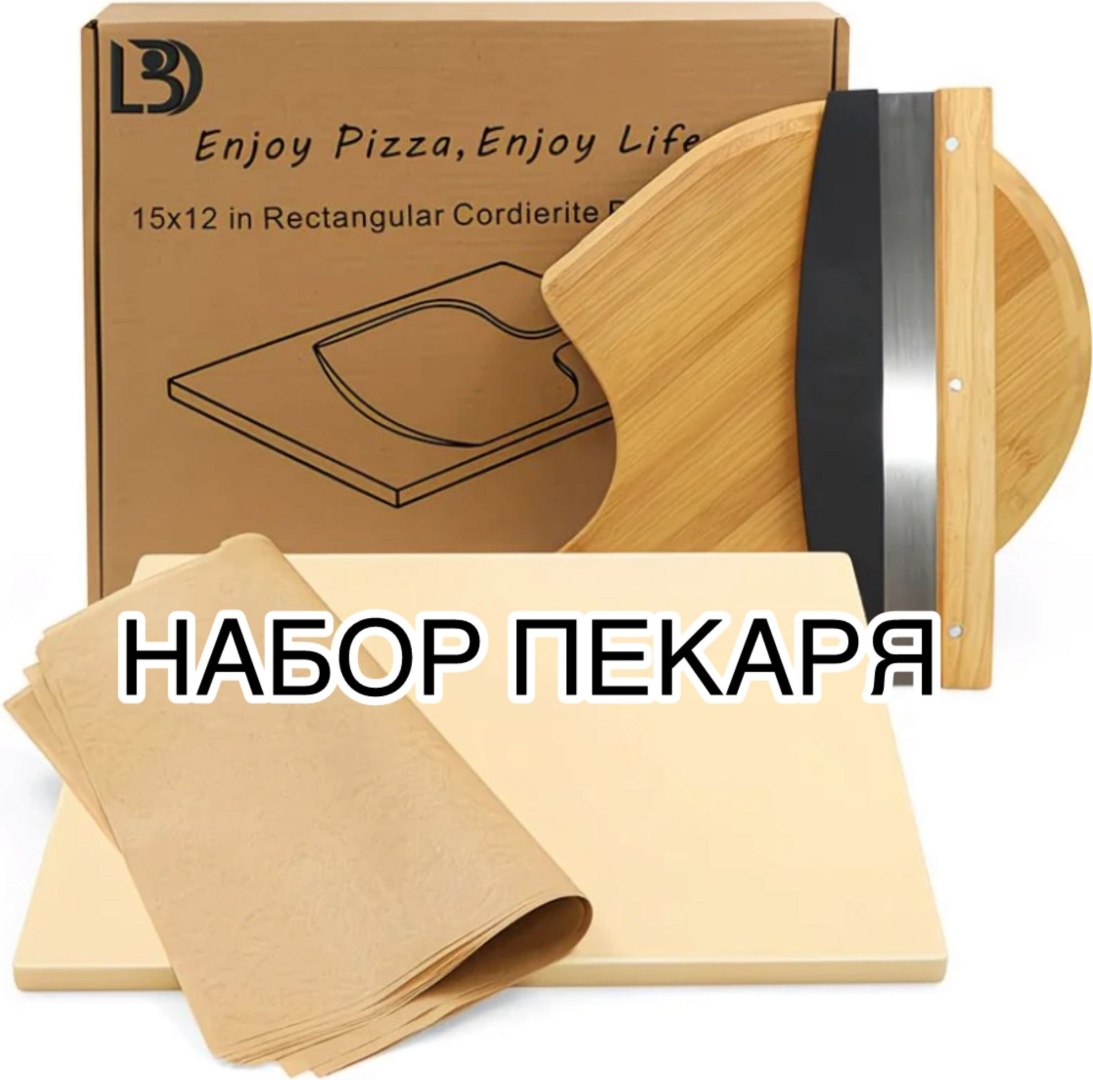 Набор кондитерский 043311525 4 шт