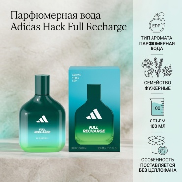 Adidas Hack Full Recharge парфюмерная вода EDP 100 мл, для мужчин
