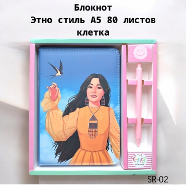 Блокнот Этно стиль SR-02, A5, 80 л, мультиколор
