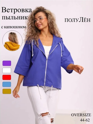 Ветровка фиолетовый