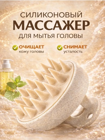 Paradisse щетка-массажер 8