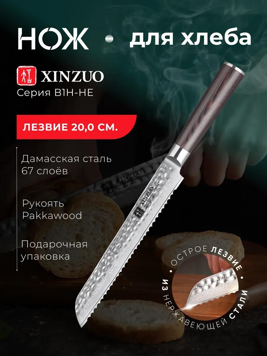 Нож универсальный , лезвие: углеродистая сталь 1 шт