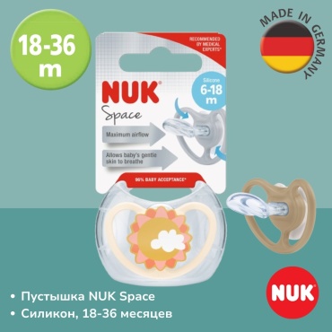 Пустышка NUK Space, 18-36m 10739479, 1 шт, желтый
