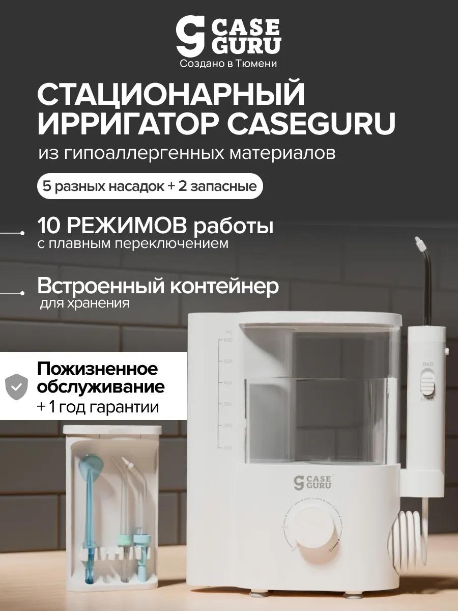 Ирригатор 248460246 моноструйный, стационарный