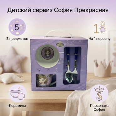 Сервиз на 1 персону , предметов: 5, детский, керамика