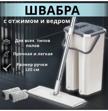 Швабра универсальная , материал насадки: без насадки, серый, бежевый