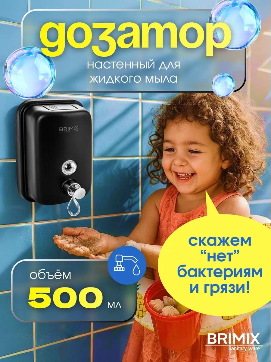 Дозатор для жидкого мыла 6181-SA