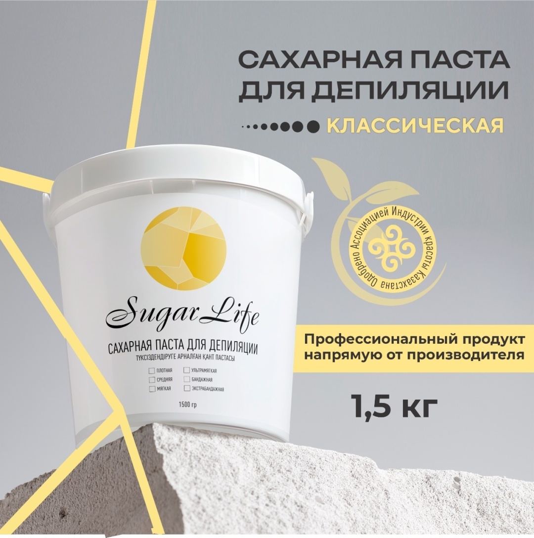 Sugarlife Классическая паста, экстра-бандажная 1500 г