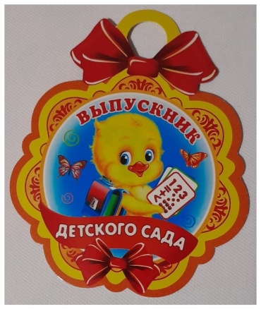 МИР ОТКРЫТОК открытка Открытка - медаль " Выпускник детского сада " 7-01-728 , Мир открыток , 1 шт 1 шт
