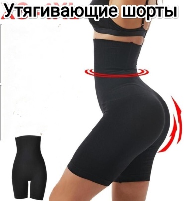 Шорты черный