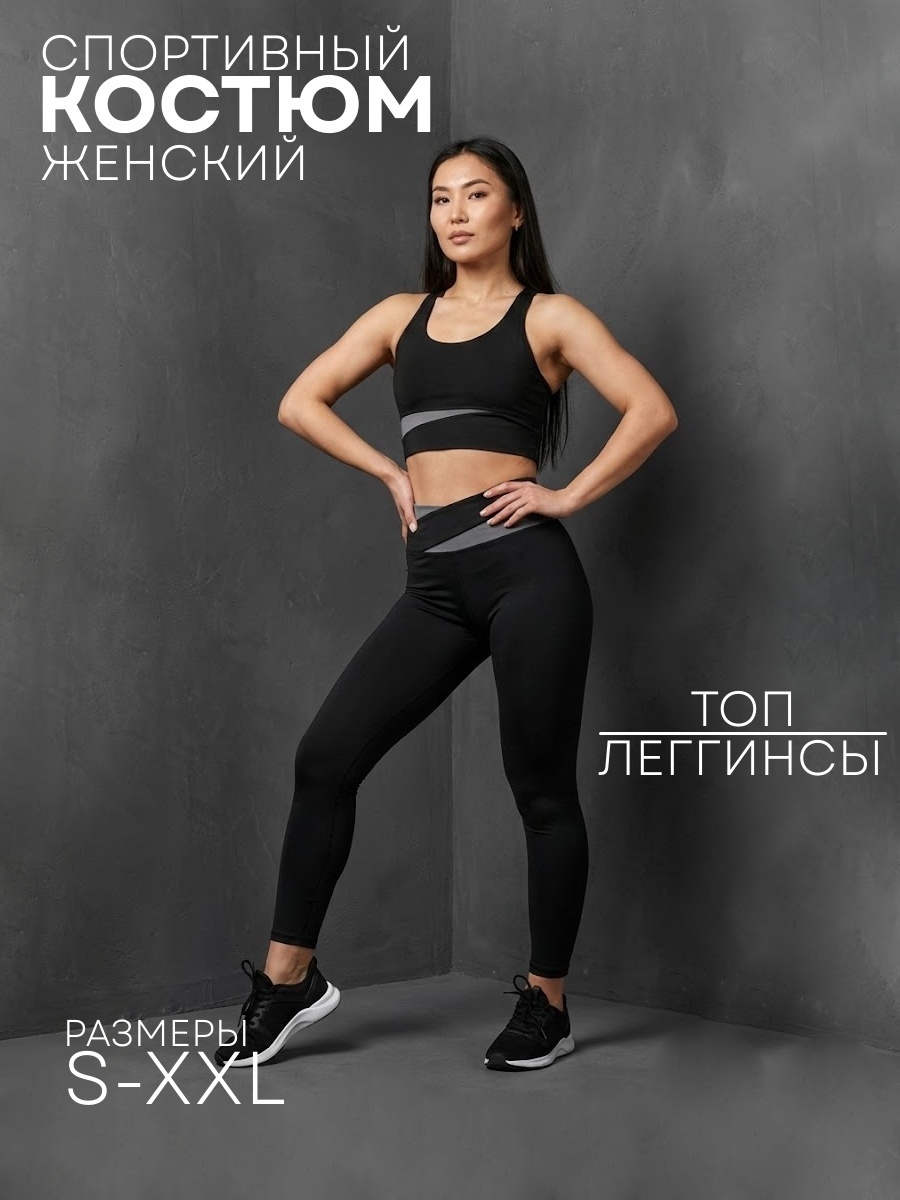 Спортивный костюм Sportleader черный