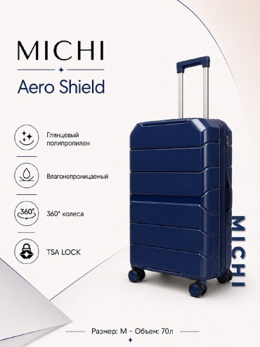 Чемодан MICHI Aero Shield полипропилен 70 л темно-синий