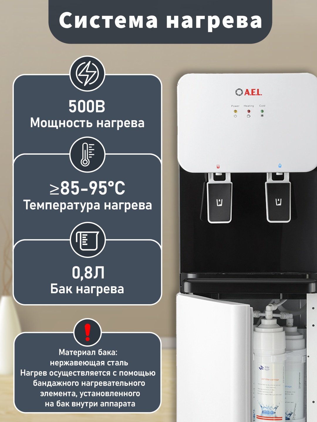 Пурифайер-проточный кулер для воды LD-AEL-85s 5