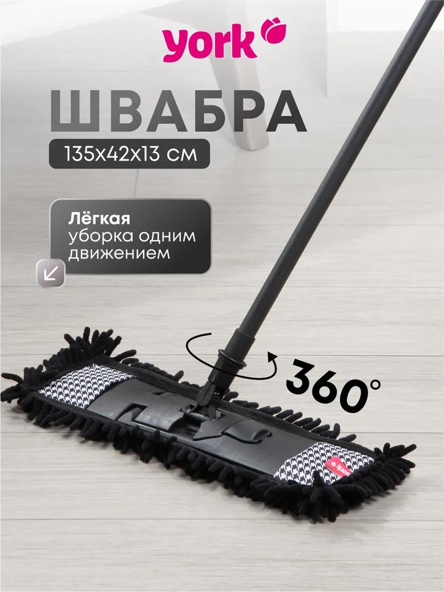 Швабра универсальная , материал насадки: микрофибра, фибра, черный
