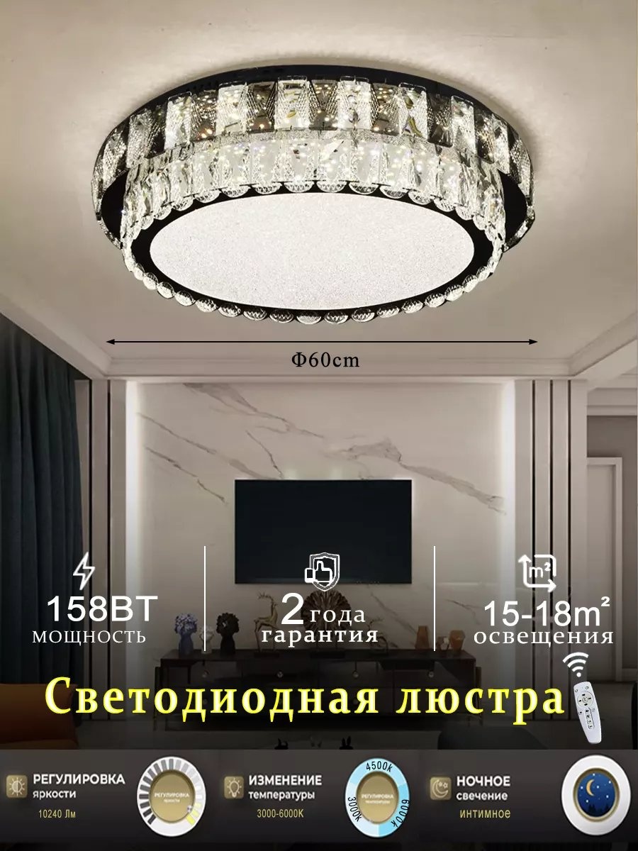 Люстра потолочная LED, кол-во ламп: 32 шт