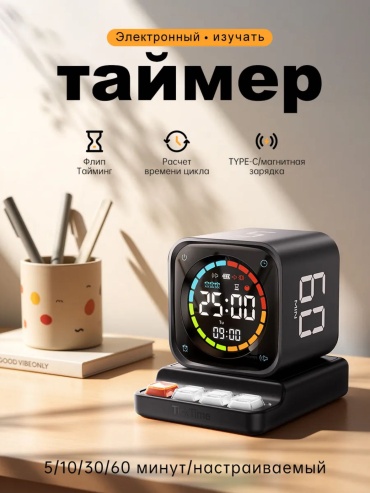 30315687_Таймер - электронный кубик для управления временем.