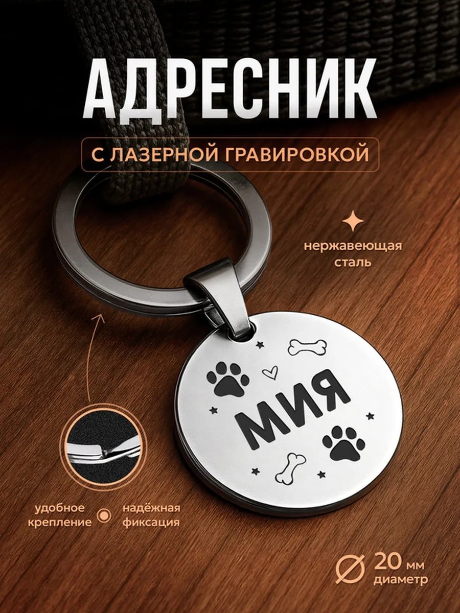 Адресник серебристый