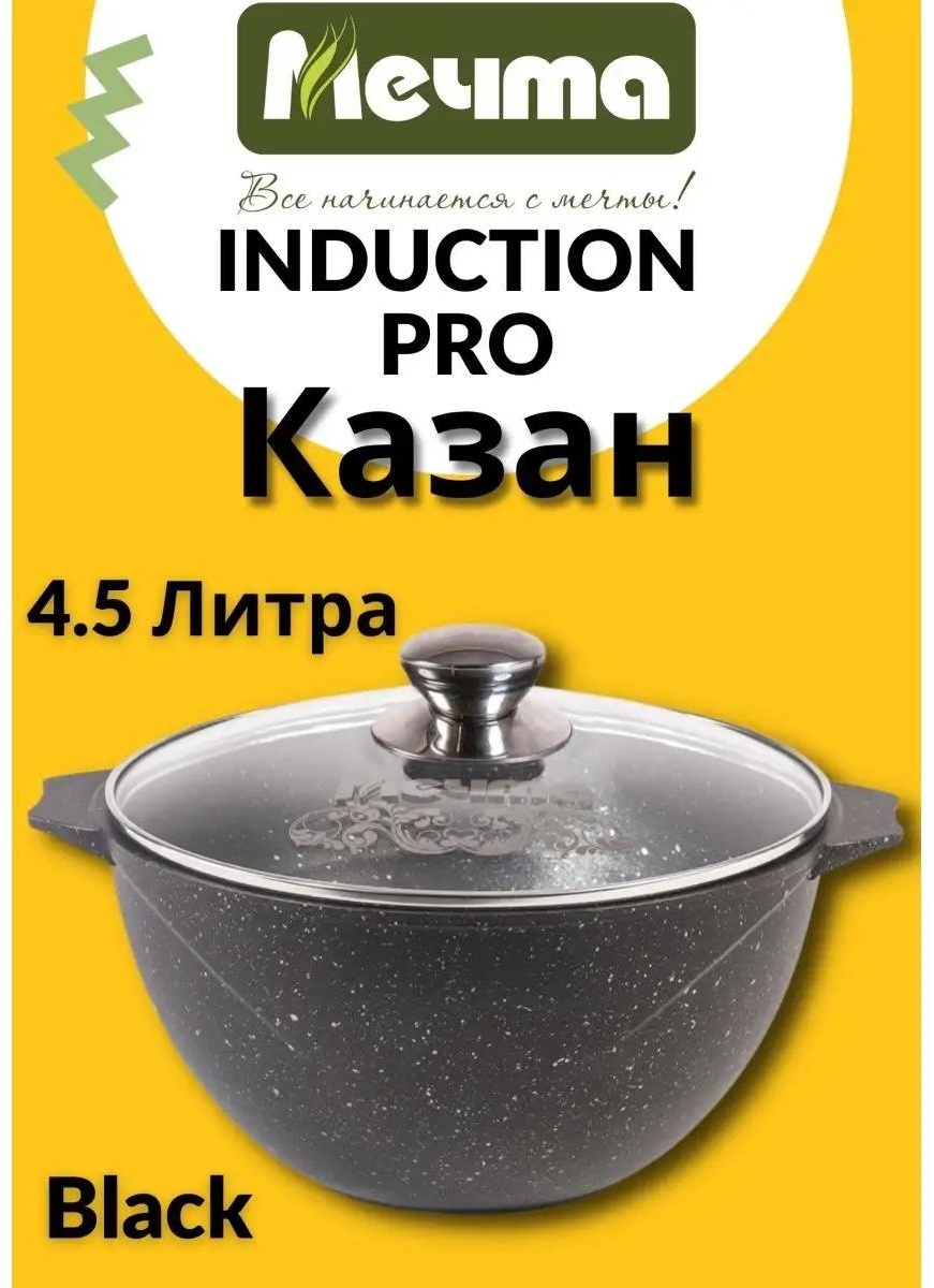 Казан 4 л, алюминий