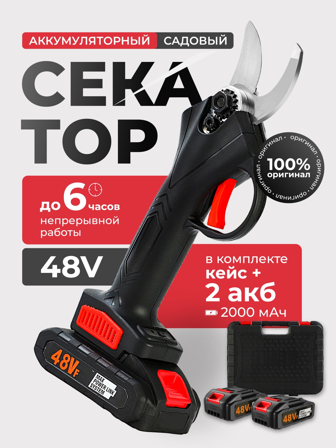 Кусторез 698684916